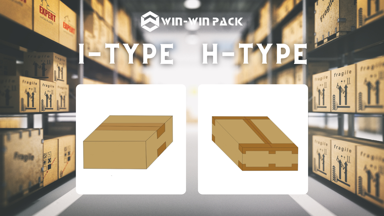 What is the difference between H-type and I-type carton sealing machine?